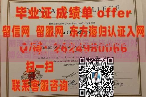 丽泽大学文凭样本|双学士毕业证国外博公司官网|留信网官网查询|学历文凭