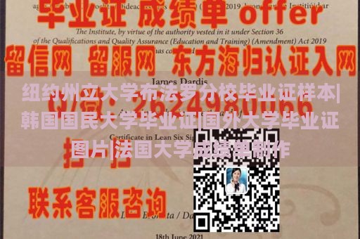 纽约州立大学布法罗分校毕业证样本|韩国国民大学毕业证|国外大学毕业证图片|法国大学成绩单制作