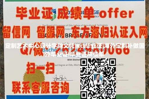 富山县立大学毕业证样本|日本京都大学毕业证样本|学信网套号定制联系方式|澳洲文凭样本