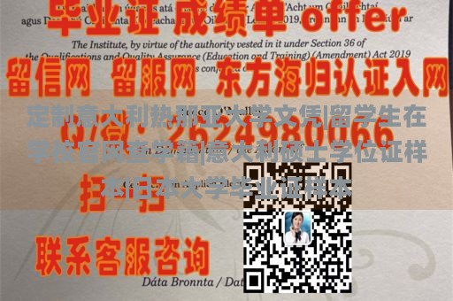 定制意大利热那亚大学文凭|留学生在学校官网查学籍|意大利硕士学位证样本|日本大学毕业证样本