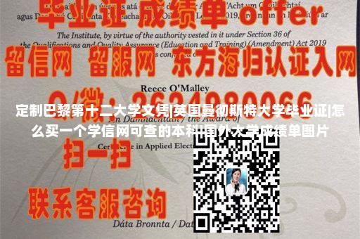 神户大学毕业证样本|澳洲大学毕业证|伯明翰大学毕业证官网||国外成绩单修改