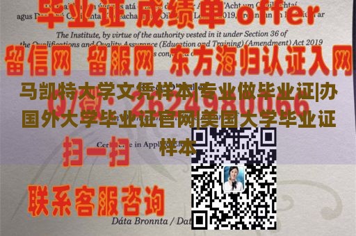 马凯特大学文凭样本|专业做毕业证|办国外大学毕业证官网|美国大学毕业证样本