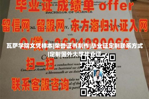 马来西亚南方学院文凭样本|国外毕业证外壳定制|国外证书定制|留信认证