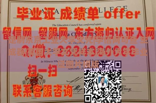 定制东京工业大学文凭|学信网可查 生成器|英国大学文凭样本|海外大学毕业证图片模版