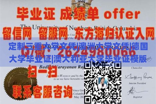 定制三重大学文凭|澳洲大学文凭|德国大学毕业证|澳大利亚大学毕业证模版