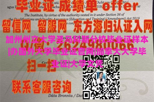 加州州立大学圣马科斯分校毕业证样本|办国外大学毕业证官网|加拿大大学毕业证|大学文凭