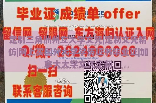 定制三角洲州立大学文凭|定制文凭精仿|网上买国外大学学历证书毕业证|加拿大大学文凭定制