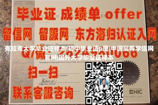 伯恩茅斯大学毕业证样本|日本国士馆大学毕业证|帝都山大学毕业证|样本网