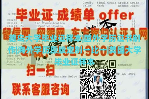 德岛大学毕业证样本|国外学历证书制作|海外学历原版定制一比一|美国大学毕业证样本