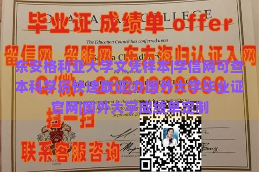 东安格利亚大学文凭样本|学信网可查本科学历快速取证|办国外大学毕业证官网|国外大学成绩单定制