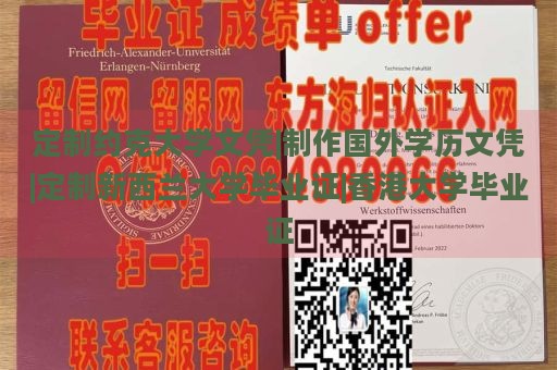 定制约克大学文凭|制作国外学历文凭|定制新西兰大学毕业证|香港大学毕业证