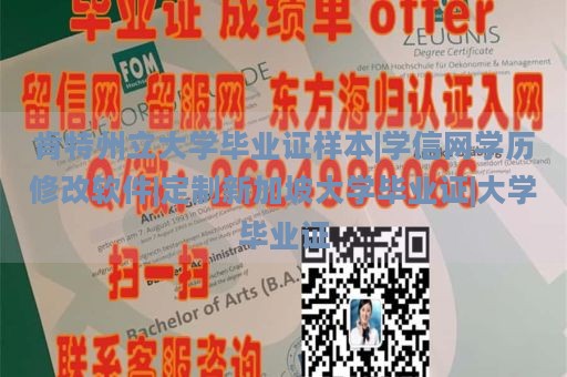 肯特州立大学毕业证样本|学信网学历修改软件|定制新加坡大学毕业证|大学毕业证