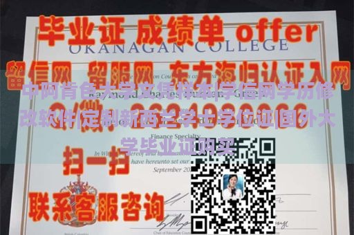 中阿肯色大学文凭样本|学信网学历修改软件|定制新西兰学士学位证|国外大学毕业证购买