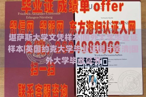 堪萨斯大学文凭样本|国外大学毕业证样本|英国约克大学毕业证图片高清|国外大学毕业证书