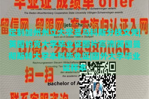 定制加州州立大学圣马科斯分校文凭|英国约克大学毕业证图片高清|英国曼彻斯特大学本科毕业证|国外大学毕业证样本