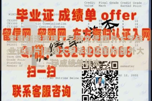 定制新泽西理工学院文凭|国外大学毕业证图片|美国大学毕业证图片|国外大学成绩单样本