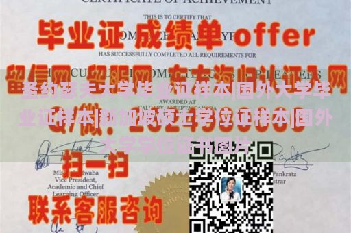 圣约瑟夫大学毕业证样本|国外大学毕业证样本|新加坡硕士学位证样本|国外大学学位证书图片