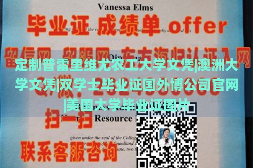 定制普雷里维尤农工大学文凭|澳洲大学文凭|双学士毕业证国外博公司官网|美国大学毕业证图片