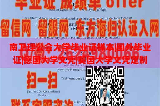 南卫理公会大学毕业证样本|国外毕业证|德国大学文凭|英国大学文凭定制