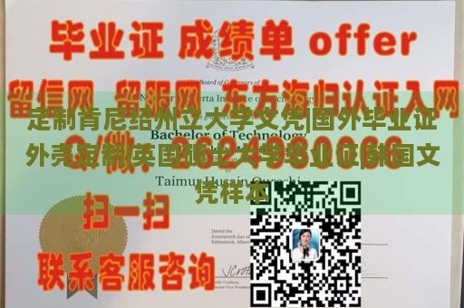 定制肯尼绍州立大学文凭|国外毕业证外壳定制|英国硕士大学毕业证|韩国文凭样本