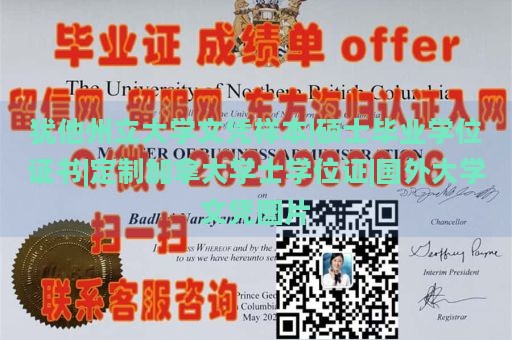 犹他州立大学文凭样本|硕士毕业学位证书|定制加拿大学士学位证|国外大学文凭图片