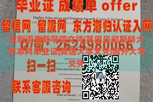 定制诺克斯学院文凭|英国曼彻斯特大学本科毕业证|美国大学文凭|国外大学文凭