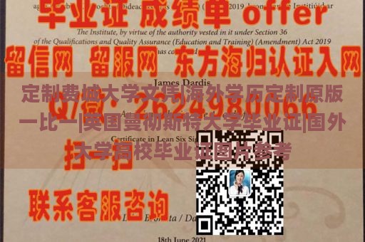 定制费城大学文凭|海外学历定制原版一比一|英国曼彻斯特大学毕业证|国外大学高校毕业证图片参考