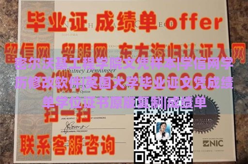 密尔沃基工程学院文凭样本|学信网学历修改软件|英国大学毕业证文凭成绩单学位证书原版复制|成绩单