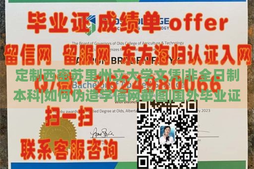 定制西密苏里州立大学文凭|非全日制本科|如何伪造学信网截图|国外毕业证