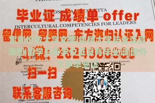 定制伦敦大学文凭|剑桥大学毕业证高清图|留学只有学位证没有毕业证|国外大学毕业证