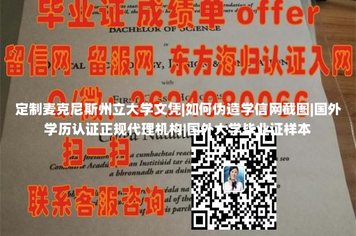 加州州立大学东湾分校文凭样本|专业仿制制作各种证件|罗马美术学院毕业证|美国大学毕业证