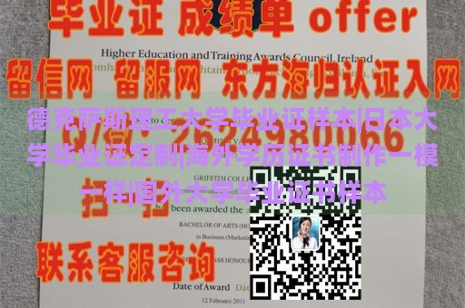 德克萨斯理工大学毕业证样本|日本大学毕业证定制|海外学历证书制作一模一样|国外大学毕业证书样本