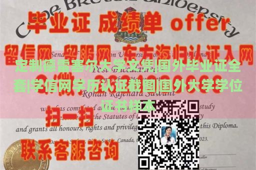 定制德雷塞尔大学文凭|国外毕业证全套|学信网学历认证截图|国外大学学位证书样本