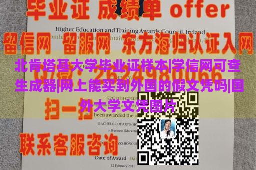 北肯塔基大学毕业证样本|学信网可查 生成器|网上能买到外国的假文凭吗|国外大学文凭图片