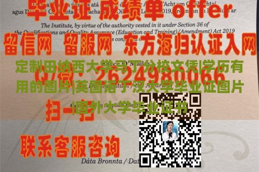 定制田纳西大学马丁分校文凭|学历有用的图片|英国诺丁汉大学毕业证图片|国外大学毕业证书