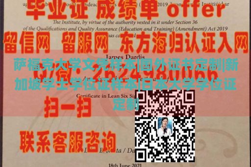 萨福克大学文凭样本|国外证书定制|新加坡学士学位证样本|日本大学学位证定制