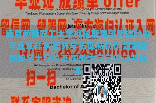 德克萨斯农工大学柯柏斯克里斯提分校毕业证样本|国外学历证书制作|定制新加坡学士学位证|国外大学学位证书样本