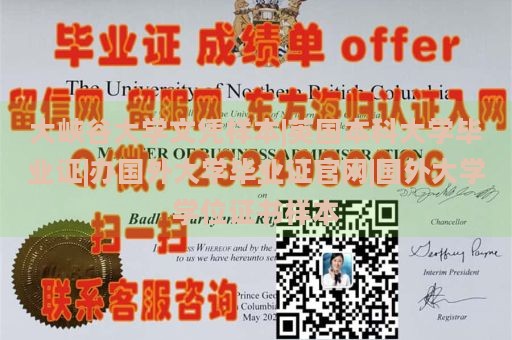 大峡谷大学文凭样本|英国本科大学毕业证|办国外大学毕业证官网|国外大学学位证书样本