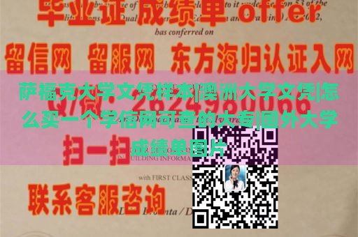 萨福克大学文凭样本|澳洲大学文凭|怎么买一个学信网可查的大专|国外大学成绩单图片