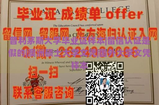 普利茅斯大学毕业证样本|留信认证是假的|澳洲硕士大学文凭|国外大学文凭样本