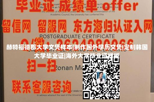 定制弗拉明哈姆州立学院文凭|清华大学学位证书图片|学信网学历p图|国外大学高校毕业证图片参考