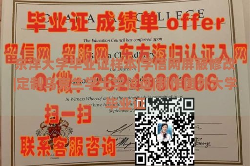 东洋大学毕业证样本|学信网屏蔽修改|定制乌克兰学士学位证|制作国外大学毕业证