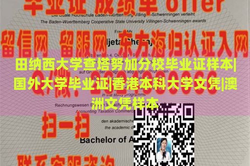 田纳西大学查塔努加分校毕业证样本|国外大学毕业证|香港本科大学文凭|澳洲文凭样本