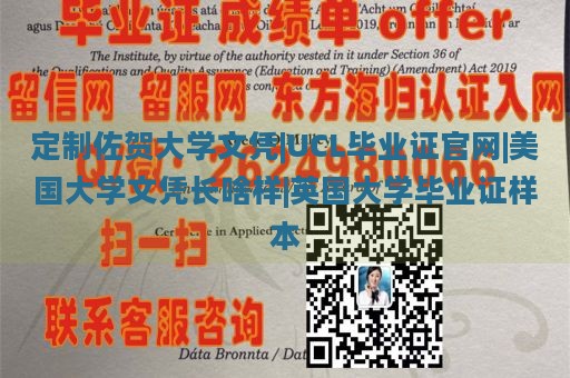 定制佐贺大学文凭|UCL毕业证官网|美国大学文凭长啥样|英国大学毕业证样本