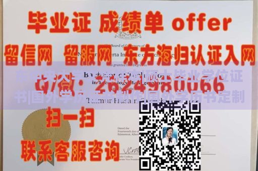 东中央大学文凭样本|硕士毕业学位证书|国外学历证书制作|国外学历书定制