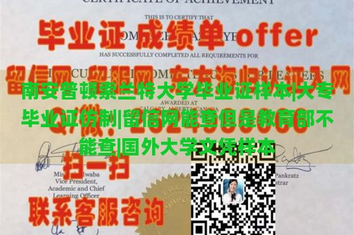 南安普顿索兰特大学毕业证样本|大专毕业证仿制|留信网能查但是教育部不能查|国外大学文凭样本