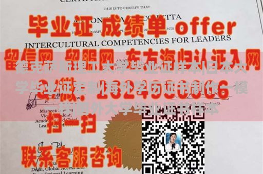 德克萨斯理工大学毕业证样本|日本大学毕业证定制|海外学历证书制作一模一样|国外大学毕业证书样本