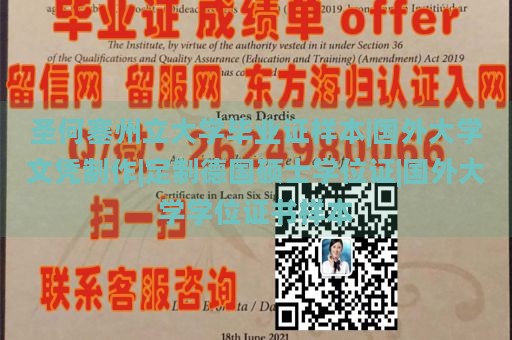 圣何塞州立大学毕业证样本|国外大学文凭制作|定制德国硕士学位证|国外大学学位证书样本