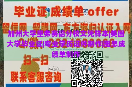 加州大学里弗赛德分校文凭样本|美国大学毕业证|专业学历证件制作|雅思成绩单制作