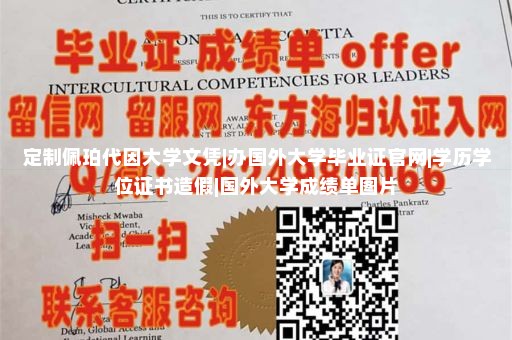 横滨国立大学毕业证样本|国外学历怎么买|美国大学毕业证|国外大学文凭图片